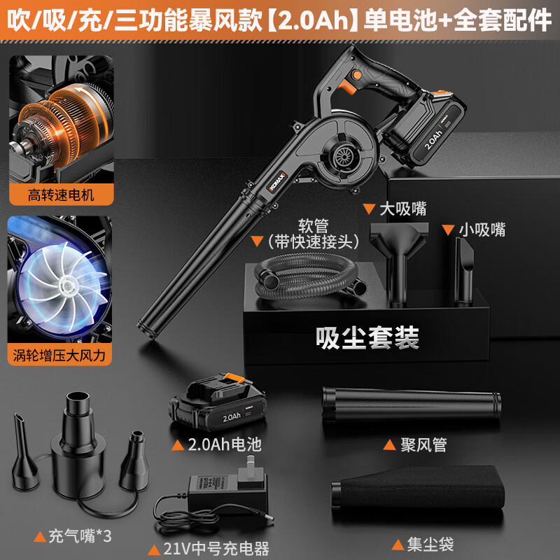 Komax rechargeable blower lithium battery hair dryer blowing and sucking dual-purpose vacuum cleaner high-power industrial household computer blows dust