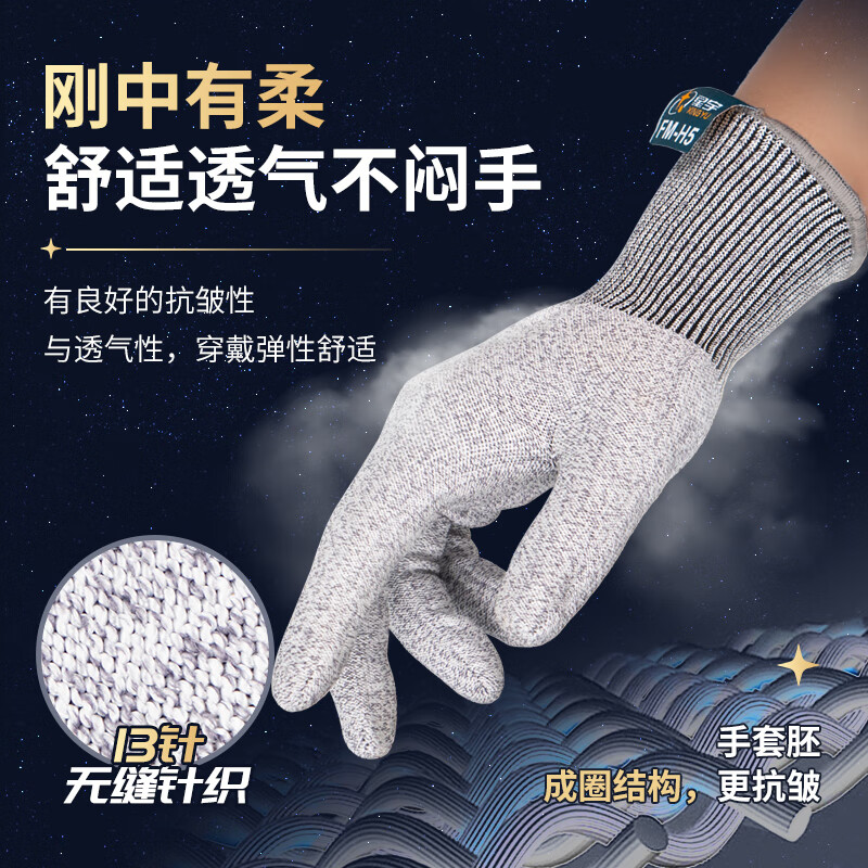 Xingyu anti-cut gloves HPPE anti-cut yarn anti-blade knife cut labor protection gloves 2 payment for life C-level anti-cut