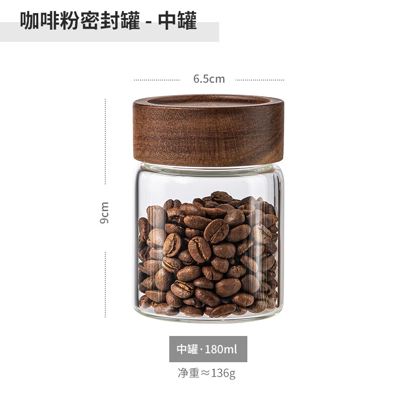 Newair glass coffee powder sealed jar coffee bean storage jar mini portable food grade tea storage jar