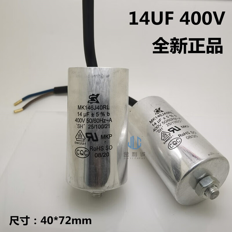 MK146J40RL 14UF blower starting capacitor inverter cooling fan capacitor 400V new 14UF 400V (one)
