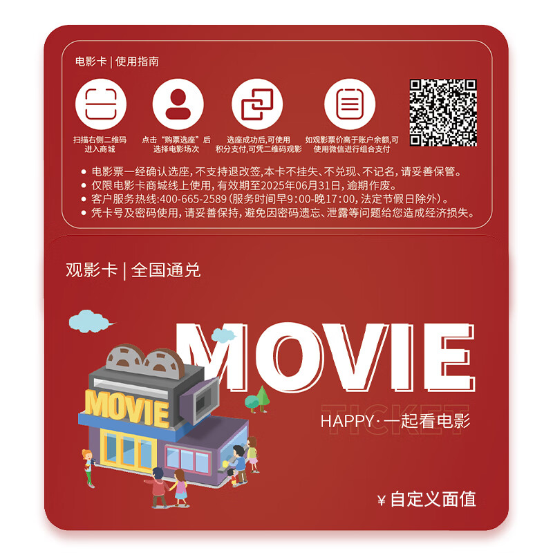 Beijing Piao Piao Movie Card National Cinema Universal Movie Ticket Exchange Coupon Online Ticket Purchase Cinema Ticket Stored Value Card Gift Card 40