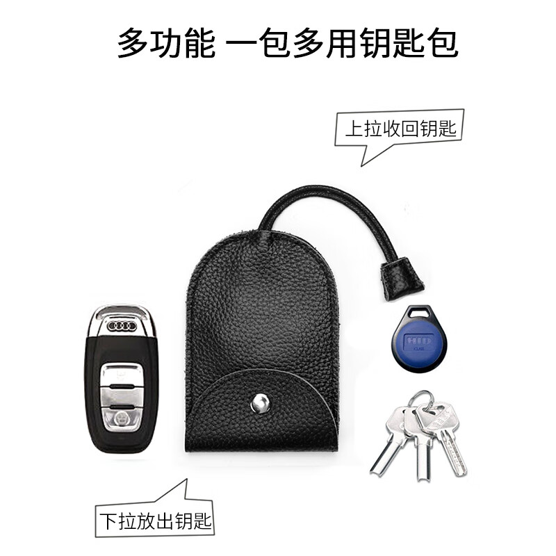 Suican multifunctional key bag pull-out mini simple key bag large capacity universal anti-lost tag for men and women's car keys black key bag + anti-lost number plate