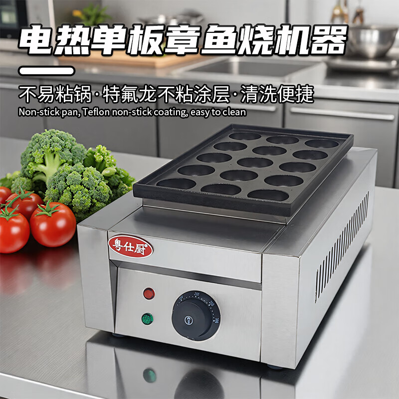 Guangdong Shichu octopus small meatball machine commercial stall gas octopus grill plate electric heating oyster egg grilling machine oyster egg grilling crispy bone grilling machine electric heating 15 holes 5 cm aperture | free funnel + tools cast iron plate