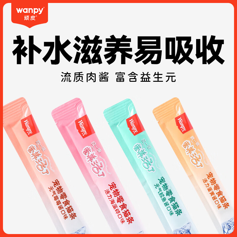 Naughty (Wanpy) Ouyishui Nutritious Cat Strips Mixed Flavors 240g (12g*20 sticks) Cat Snacks (Random Flavors)