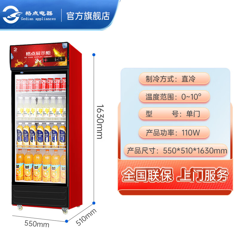 Grid point large-capacity beverage cabinet commercial freezer direct refrigeration display cabinet wine cabinet pure air-cooled frost-free fresh cabinet supermarket glass door refrigerator vertical beer cabinet single door unit direct cooling 7-speed temperature adjustment basic model