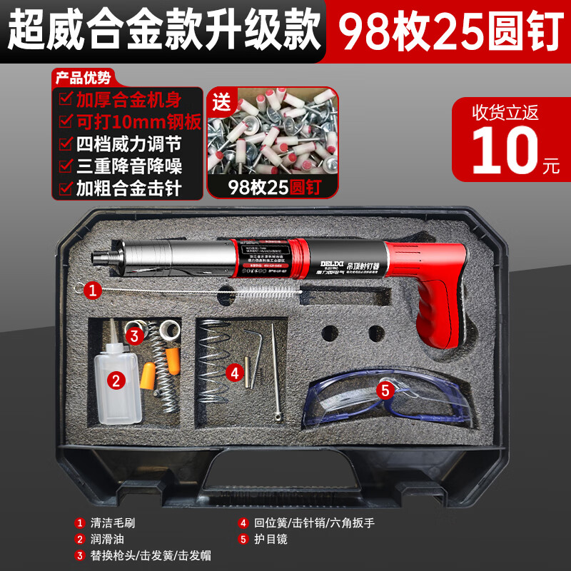 DELIXI ELECTRIC cannon nail gun silencer air nail nail gun concrete ammunition new nailing ceiling artifact wire trough fixed silencer Chaowei alloy upgraded version plus 25 round nails 98 pieces