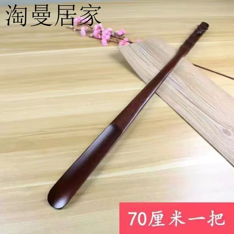 Beiyipin solid wood shoehorn extra long extra long handle shoehorn shoe lifter for pregnant women and the elderly shoe handle shoe lifter (super easy to use, highly recommended) 75cm