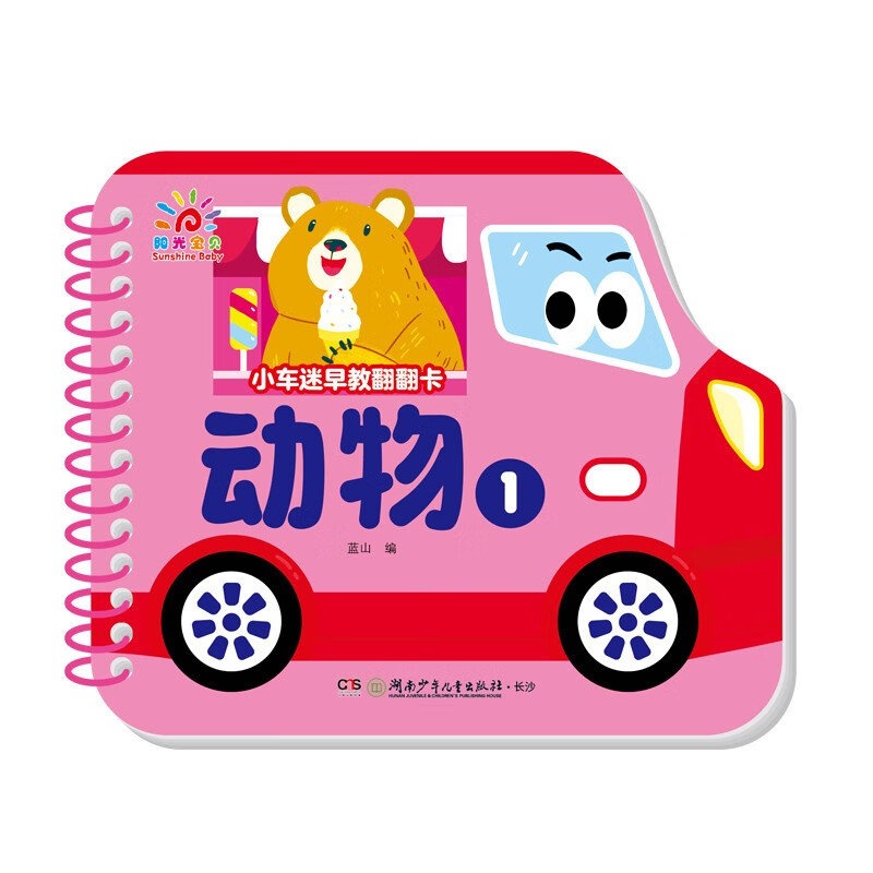 Early education flip cards for little car fans (10 volumes in total)