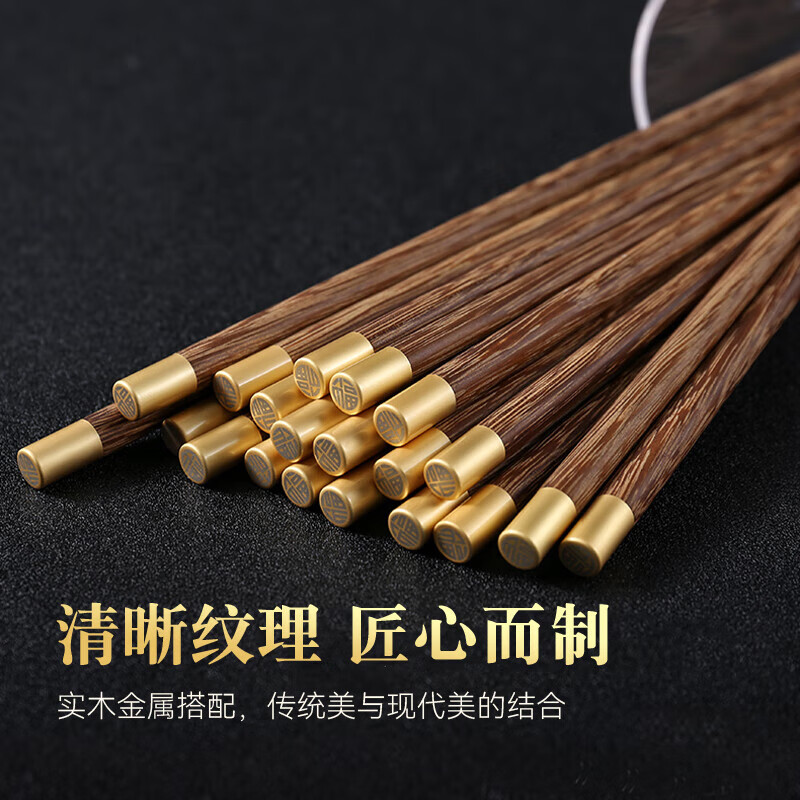Solid wood chopsticks for home use chicken wing wood/red sandalwood chopsticks new non-slip household paint-free and wax-free dome fukuaizi chicken wing wood-dome fu 10 pairs