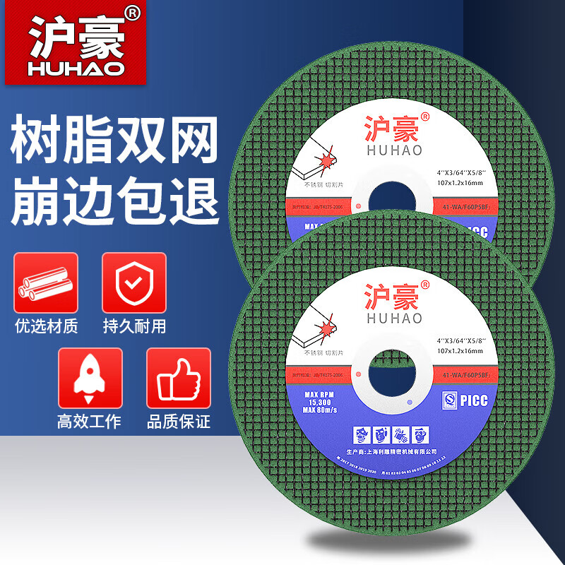 HUHAO cutting disc angle grinder metal steel stainless steel grinding wheel disc 107mm angle grinder disc hand grinder grinder saw blade
