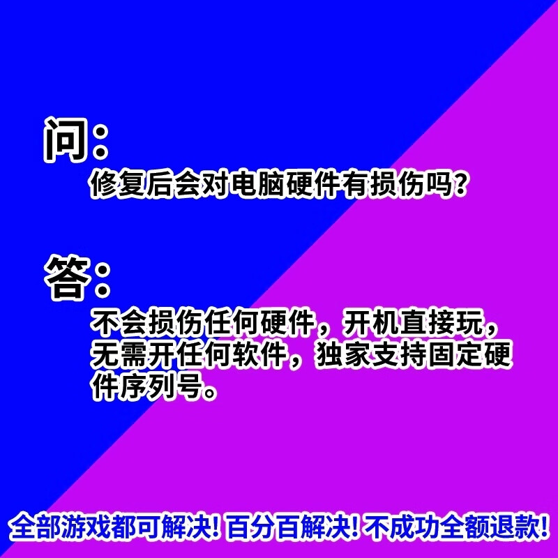 Machine code repair Delta CF solution Fearless Contract CrossFire LOL League of Legends PUBG chicken game system