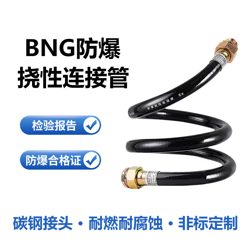 YFGPH explosion-proof flexible connecting pipe BNG explosion-proof cable disruptive wiring pipe explosion-proof threading hose 6 points DN20*1000mm/one internal and one external thread