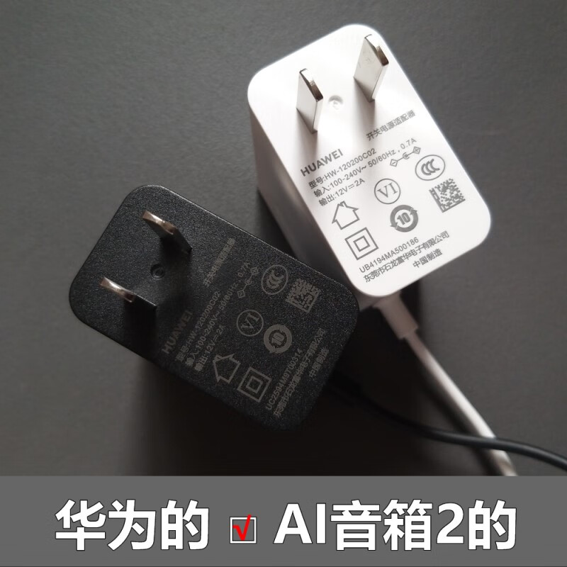 Original Huawei AI Speaker 2 Power Cord Xiaoyi Smart Speaker Power Charger 12V2A Battery Version Adapter Black Huawei Original