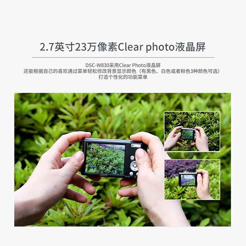 Sony (SONY) DSC-W830 W810 W800 camera HD original card machine CCD camera digital camera mirrorless camera DSC-W800 black package one
