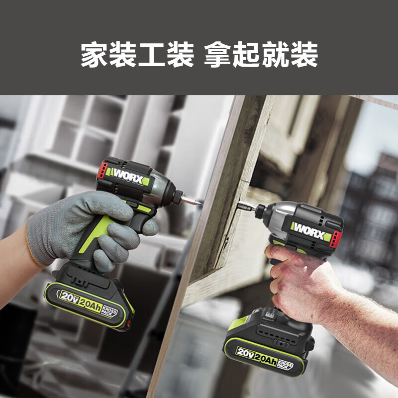 WORX WU292DS screwdriver impact brushless high torque lithium electric hand drill 20V electric screwdriver power tool WU292DS.9 bare metal