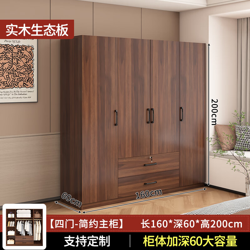 Jundong Furniture includes upstairs all solid wood wardrobe bedroom simple light luxury storage wardrobe rental house customizable cabinet 160 four-door main cabinet deepened 60