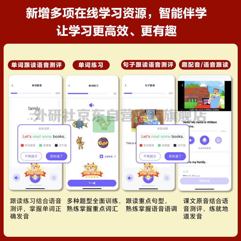 New Concept English Youth Edition 2B Student Book (Smart Edition with video overview of key points, word and sentence reading assessments, word exercises, fun dubbing, clickable reading) Children's English introductory textbook, Primary School English, Foreign Language Research Press