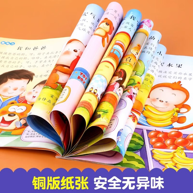 A complete set of 4 volumes of 1-year-old baby golden period thinking training big book, infant and toddler early education enlightenment cognitive picture book 0-3 years old early education picture book whole brain development children's thinking game training