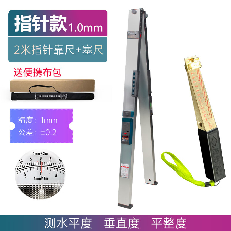 Southern ruler 2-meter folding aluminum alloy high-precision two-meter digital display electronic wall floor level ruler 3-meter highway ruler Pointer style Southern 2-meter ruler + feeler ruler