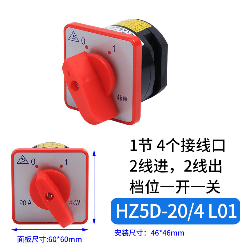 Transfer switch HZ5D-20/4 combination reverse 380V motor forward and reverse two sets of power switching 20/4 L02 (2 gears 2 sections) copper parts copper points