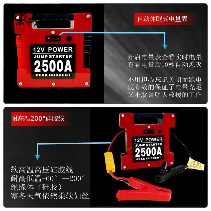 After the trip, Pan Shuo 12V car emergency starting power supply with battery pack lithium battery for train-mounted large capacity rescue auto repair strong start 12V platinum version unlimited displacement-2500A