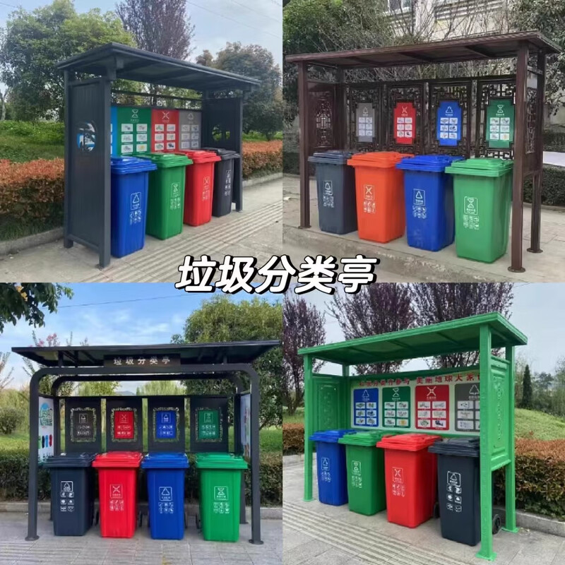 Garbage classification kiosk, outdoor garbage collection kiosk, garbage classification recycling box, residential property sanitation garbage recycling station, customized product consultation and customer service