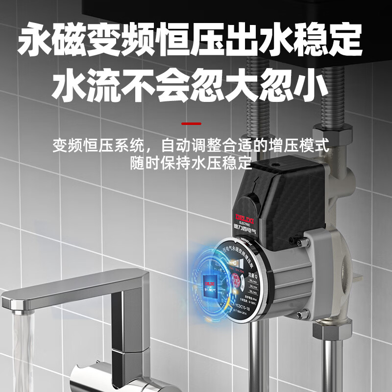 Delixi variable frequency booster pump household fully automatic water pump tap water pipeline pump cold gas water heater booster pump Little Shark variable frequency model-80W