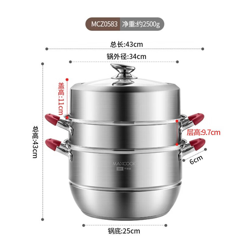 MAXCOOK anti-scalding steamer 304 stainless steel multi-layer steamer thickened multi-bottom soup pot gas electric three-layer MCZ5205 34cm