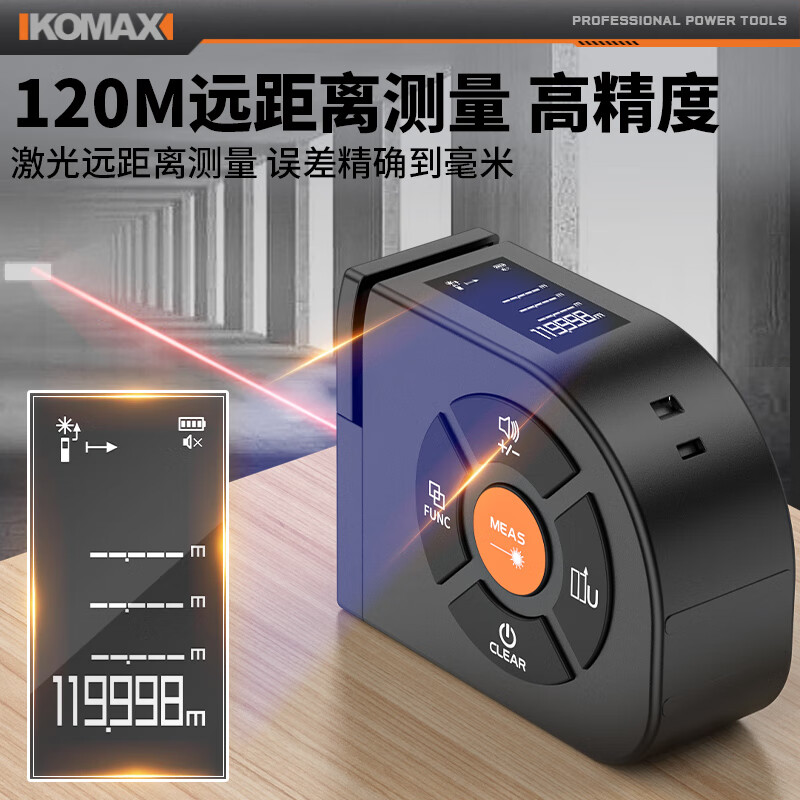 Komax laser ranging tape measure infrared range finder high-precision handheld measuring instrument electronic tape measure woodworking ruler steel ruler tape measure digital display 50 meter laser ranging tape measure