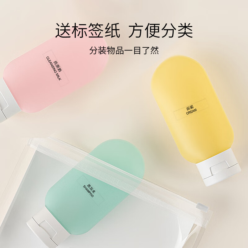 Beauty Skin Tube Bottle Bag 3 Pack Portable Travel Facial Cleanser Cosmetic Shampoo Empty Bottle Bright Color MF8279