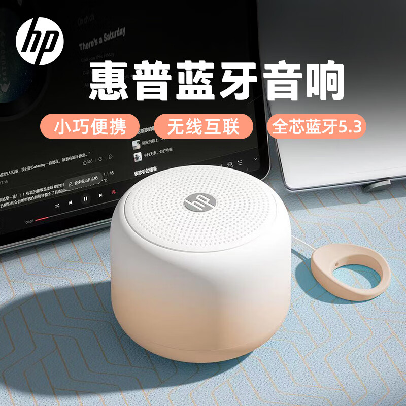 HP s07 Bluetooth Speaker Desktop Laptop Mobile Phone Desktop Speaker Portable Outdoor Mini Wireless Internet Small Speaker Gradient Milk Tea