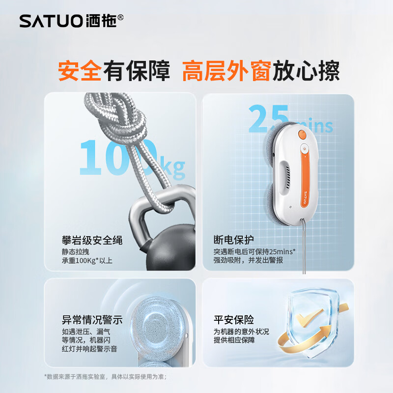 SATUO New Year's Day Gift Window Cleaning Robot Home Automatic Water Spraying Wet Wiping Zero Edge Glass Cleaning Robot SATUO External Window Cleaning Artifact Pie 0Lite