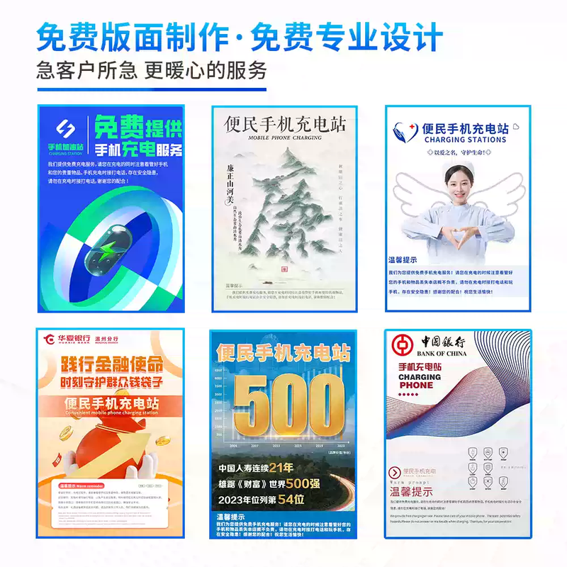 Qianluda mobile phone charging station universal multi-functional public convenience super fast charging desktop vertical self-service charging pile bank union love station mobile phone gas station charger super fast charging stainless steel 1.5 meters floor-standing