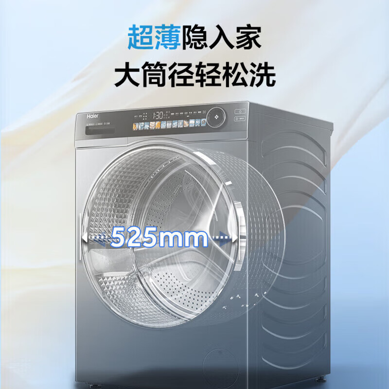 Haier washing machine 13kg large-capacity drum washing machine with dryer all-in-one household washing machine large diameter first-class energy efficiency sterilization mite intelligent release 53E/517 drying model 53E丨air washing living water essence washing + steam sterilization