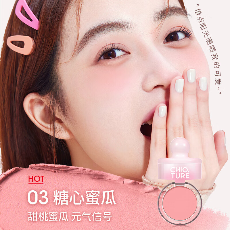 Zhiyouquan jar blush mud 02 smoke powder taro color expansion and contraction color blush purple girl New Year gift female New Year gift