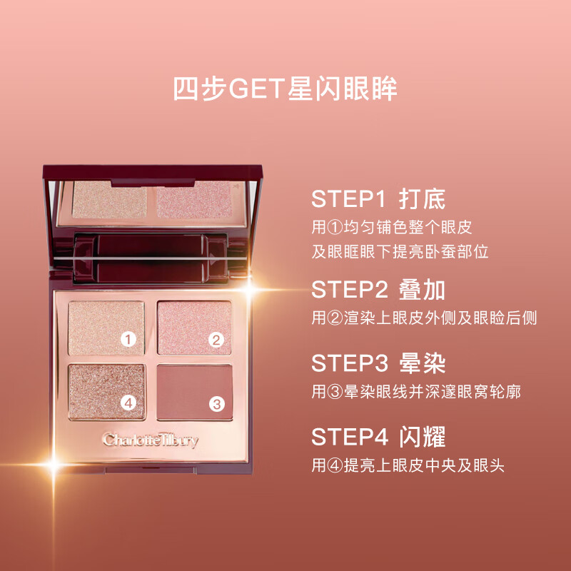 Charlotte Tilbury Ruth's same style CT four-color luxury eyeshadow palette Bright Eyes 5.2g eyeshadow classic ee palette Valentine's Day gift