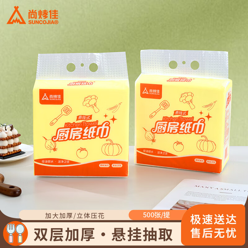 Suncojia kitchen paper hanging kitchen paper towel lazy rag disposable oil-absorbing and water-absorbing special paper 500 sheets