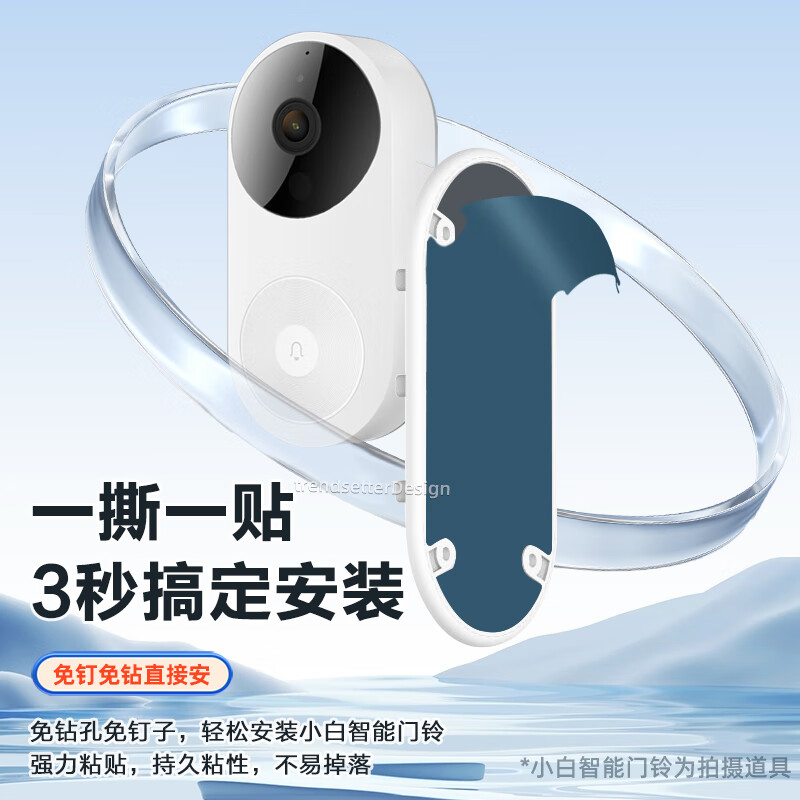 Trendsetter is suitable for Xiaobai d1 smart video doorbell back panel relocation spare replacement base minion paste installation back panel back panel adhesive patch