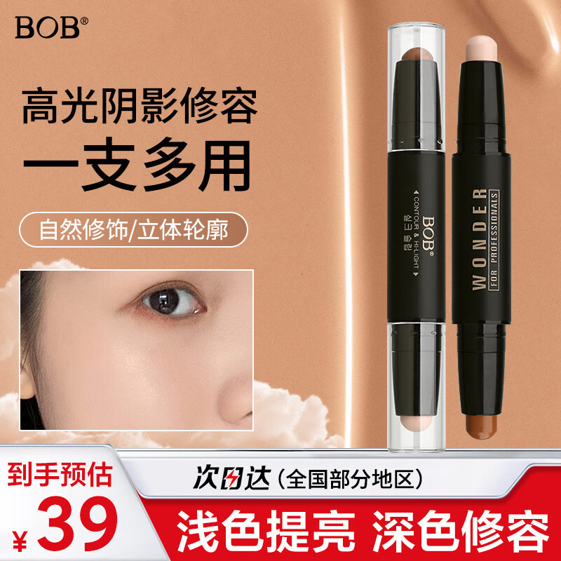 BOB high-gloss shadow double-ended contouring concealer stick matte two-color three-dimensional modification of face shape face nose silhouette lying silkworm beginner