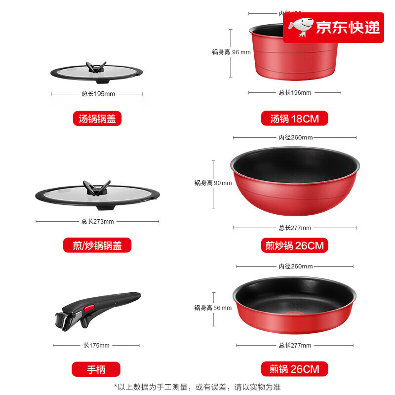 Tefal detachable matryoshka pot, non-stick pot, versatile pot, kitchen utensils and pot set, complete home Chiba rose red six-piece set (7112000718)