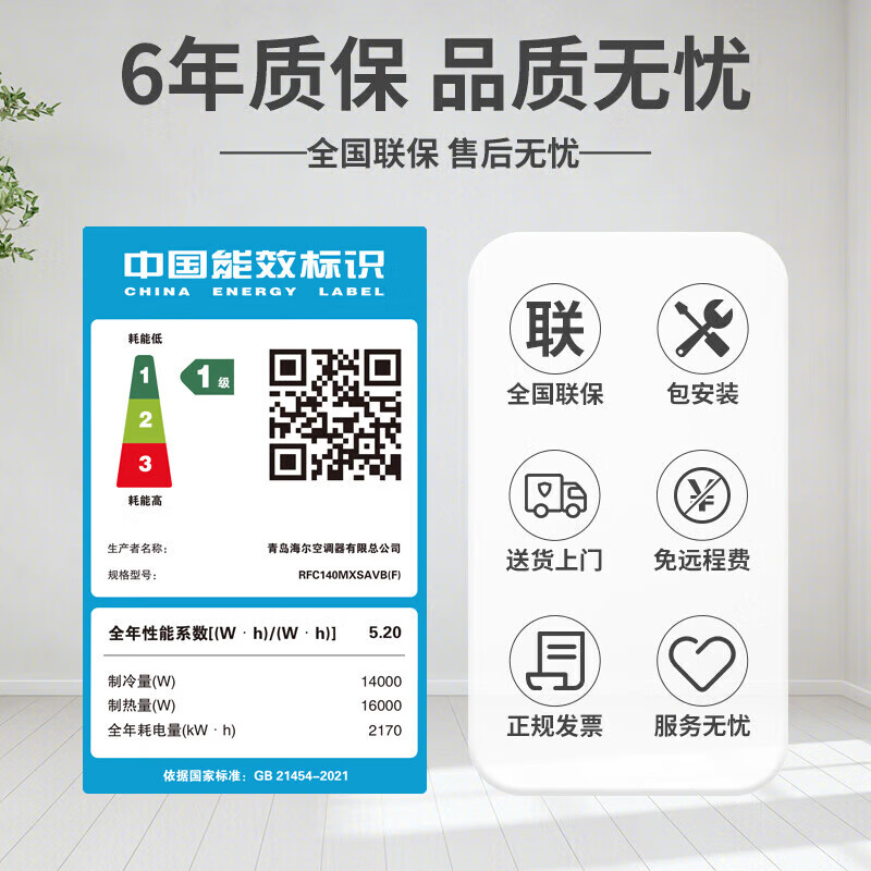 Haier 15% off Haier Zhizun+ central air conditioner one-to-four household multi-split one-to-three new first-class energy efficiency slim indoor unit full DC frequency conversion heating and cooling 6 HP one-to-four Zhizun+