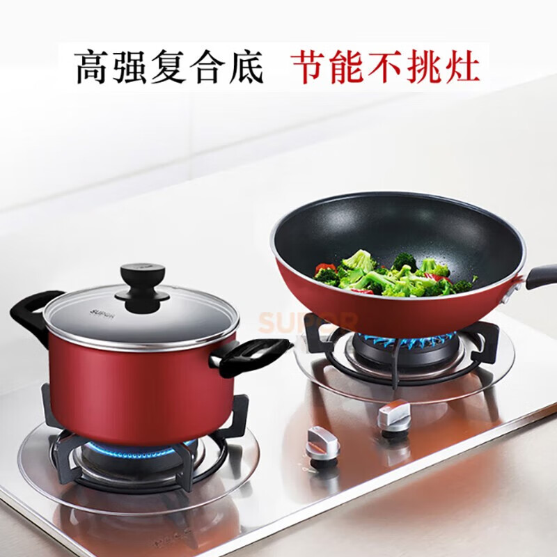 Supor non-stick pan set, non-stick wok, frying pan, soup pot, three-piece kitchen utensil set, universal for gas induction cooker, wine red 3-piece set (universal for gas induction cooker)