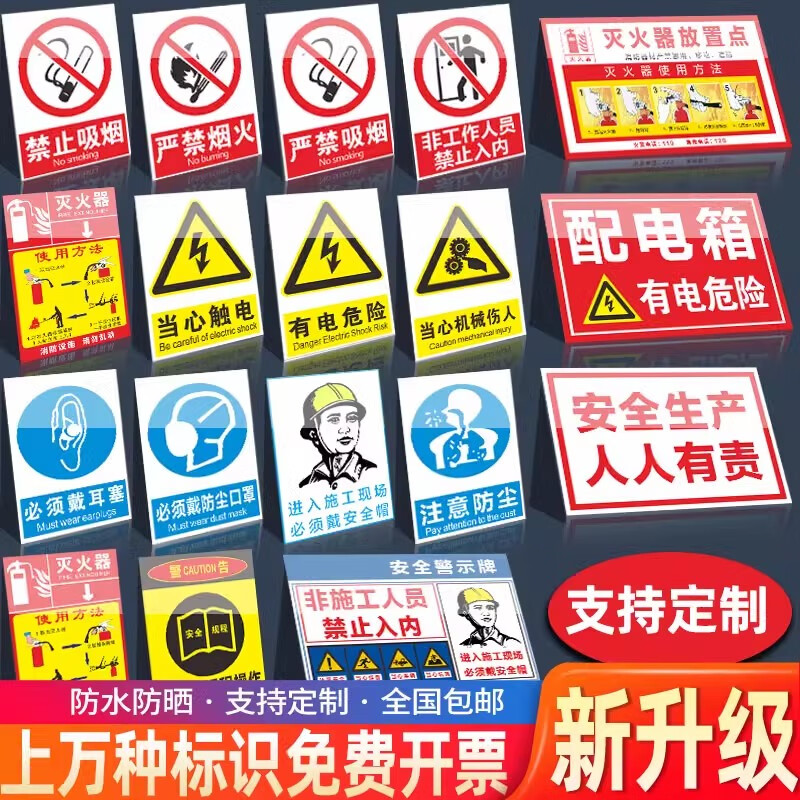 Jiu Wenbao Fire Safety Warning Sign Customized No Fireworks Warning Sign Sticker Construction Site Workshop Safety Production Sign High Quality PVC Material 30x40cm