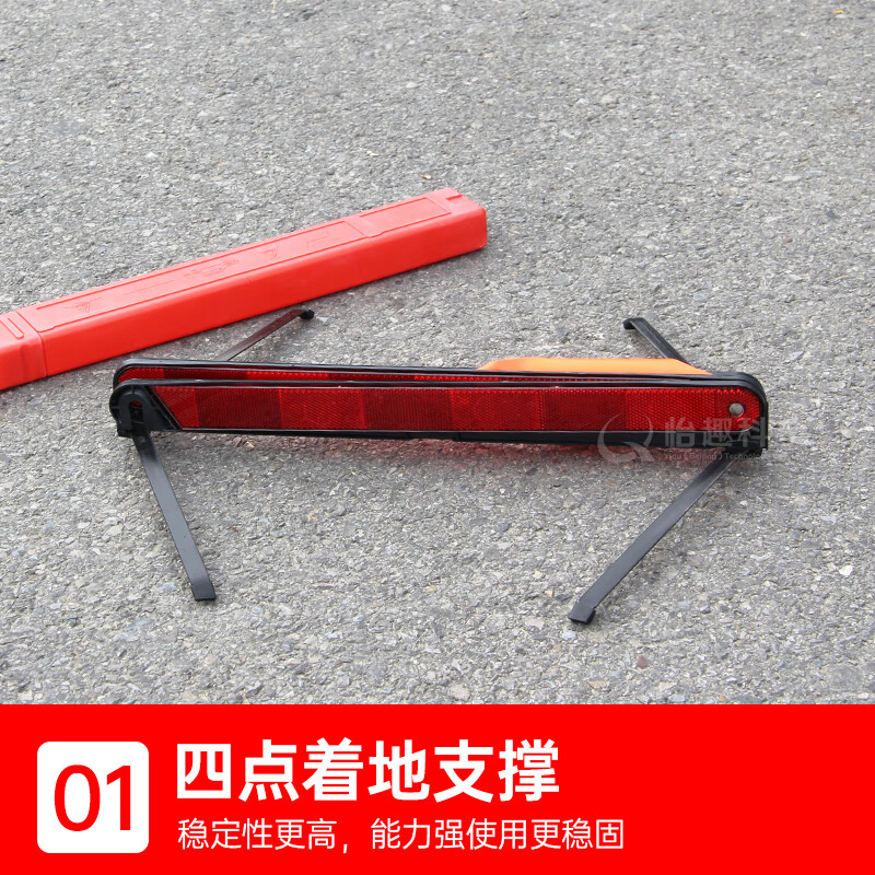 Quxing car warning triangle T8 national standard warning triangle car tripod reflective safety tripod