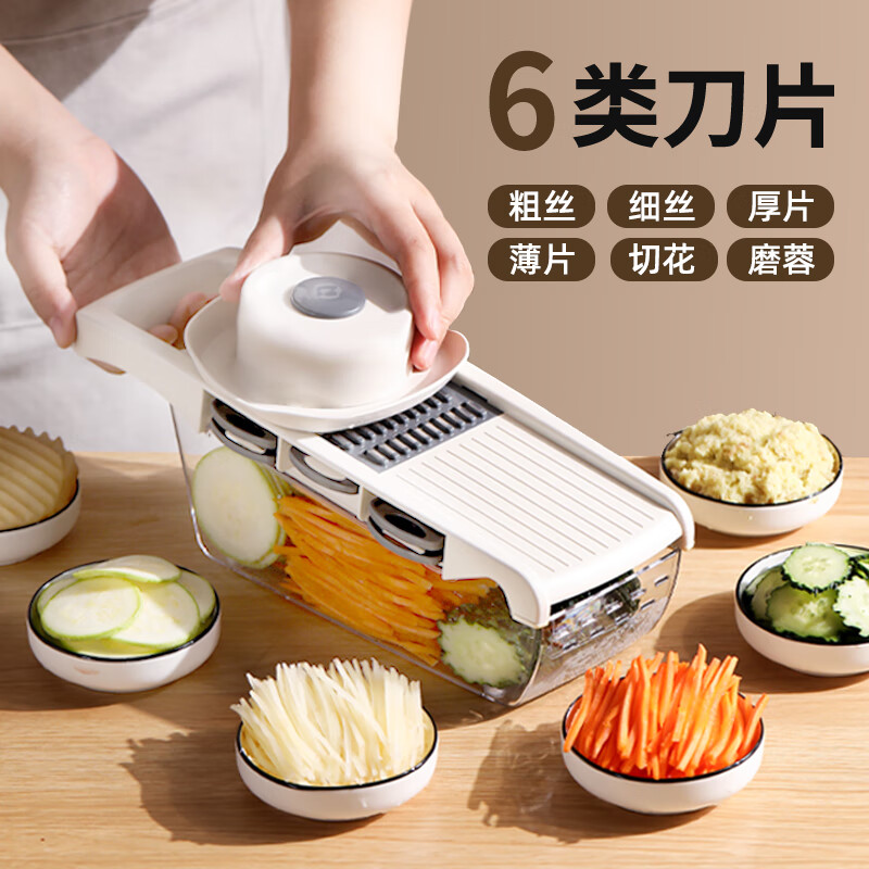 Beige multifunctional vegetable cutter, shredder, grating tool, potato shreds, radish shreds, slicing and scraping kitchen gadgets, 6-in-1 multifunctional vegetable cutter + hand guard + drain box