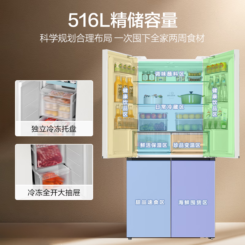 Haier Xiaohonghua 516L cross-door maternal and child refrigerator 594mm ultra-thin zero-embedded sterilization, odor reduction, pesticide residue prevention, mold resistance and temperature change BCD-516WGHTDB9GPU1 National subsidy