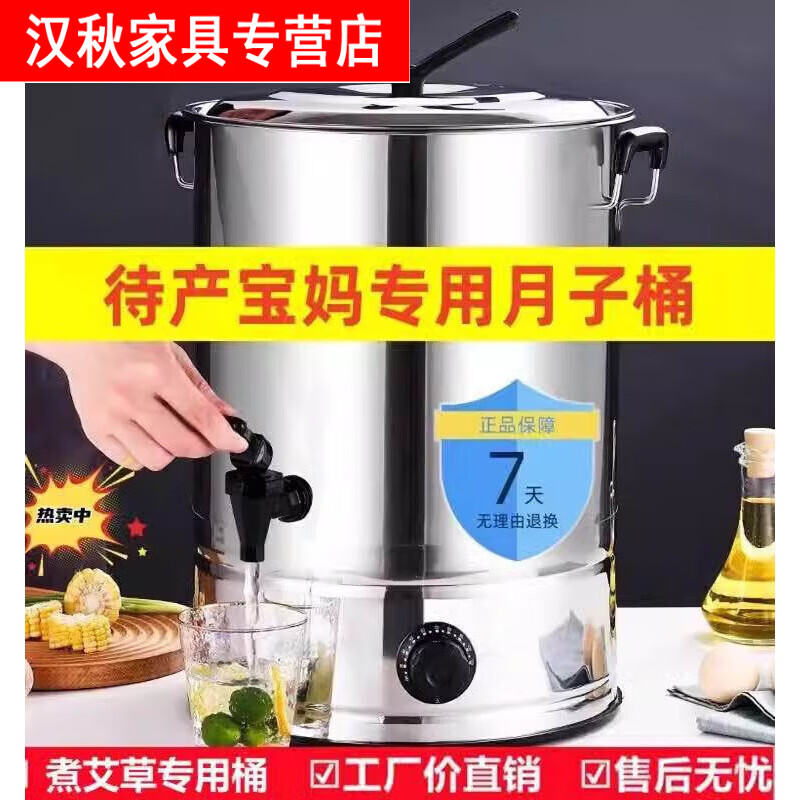 Mengyier (Mengyier) mugwort pot, confinement pot, commercial medicine package, boiled medicine for bath, scalp treatment, ginger medicated bath, Chinese medicine, mugwort soaked 20L, no faucet + about 26 catties of water, 20L