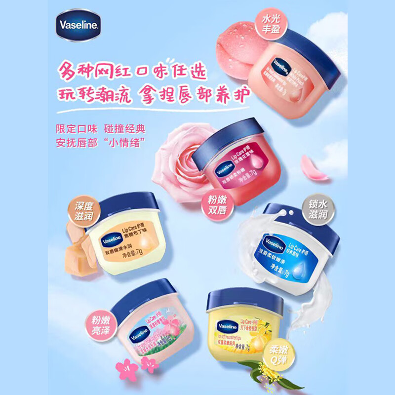 Vaseline Ni Ni's same lipstick 7g original flavor men's and women's lip balm crystal jelly lip mask to dilute lip lines lipstick base gift