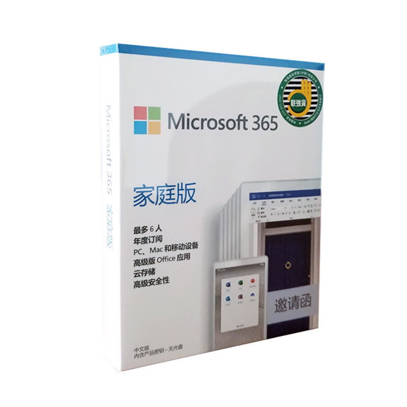 Microsoft Office 365 Home Edition/Personal Edition subscription or renewal key office 2016/2019/2021 genuine office software serial number activation code multi-platform support PC Mac Android Microsoft