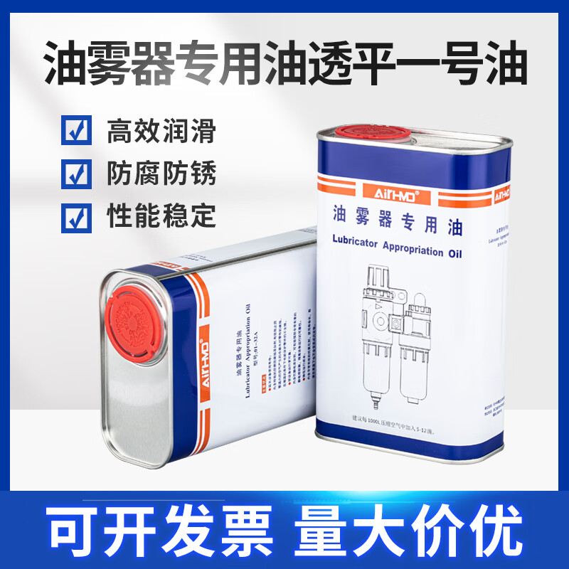 Pneumatic tool solenoid valve cylinder air source special oil for oil mist turbine No. 1 oil filter oil 01-32A iron bottle 20 bottles in one piece